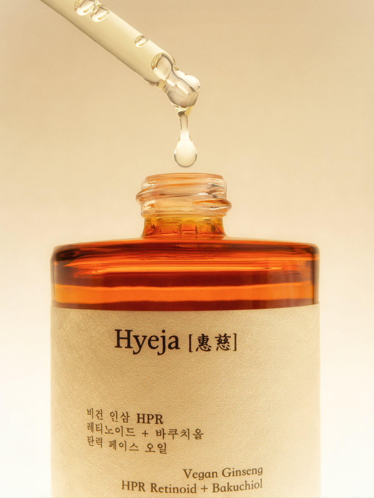 HYEJA Vegan Ginseng HPR Retinoid + Bakuchiol serum with dropper